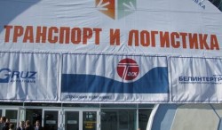 Транспортно-логистическая выставка в Екатеринбурге